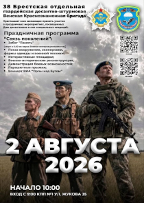 День ВДВ