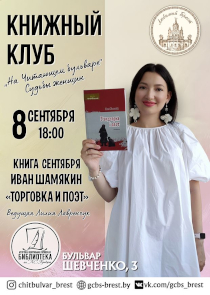 &laquo;На читающем бульваре&raquo;