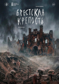 &laquo;Брестская крепость&raquo; возвращается на сцену спустя 40 лет
