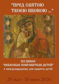 &laquo;Пред святою Твоею иконою&hellip;&raquo;: выставка одного экспоната в брестской &laquo;Спасенке&raquo;
