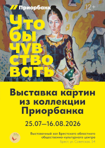 Афиша: Шедевры из закрытых фондов