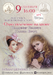 &laquo;Одно увлечение на двоих&raquo;: выставка вышивки крестом