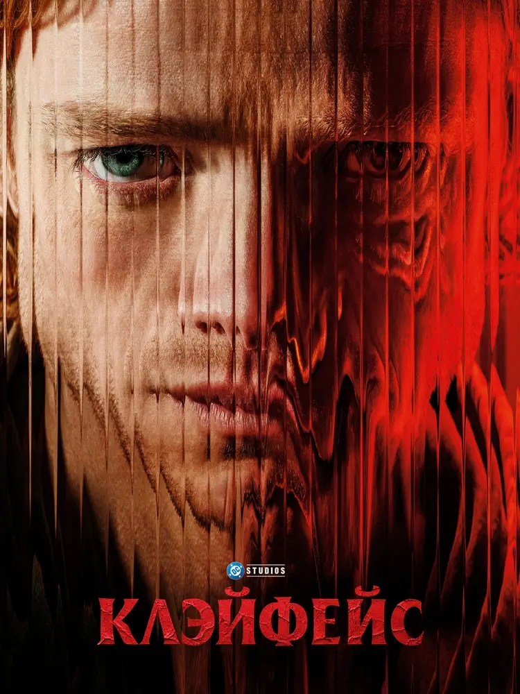 Фантастический триллер «Клэйфейс» Боди-хоррор «Клэйфейс»: анатомия мести