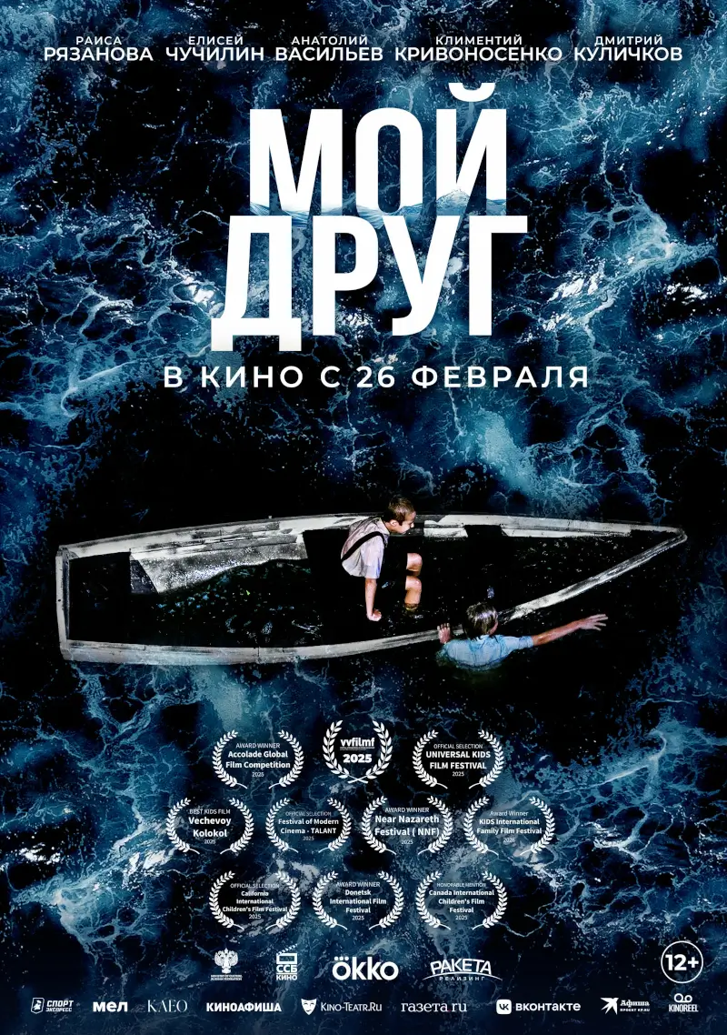 Драма «Мой друг»: история, где сказка помогает выжить Драма «Мой друг»: история, где сказка помогает выжить