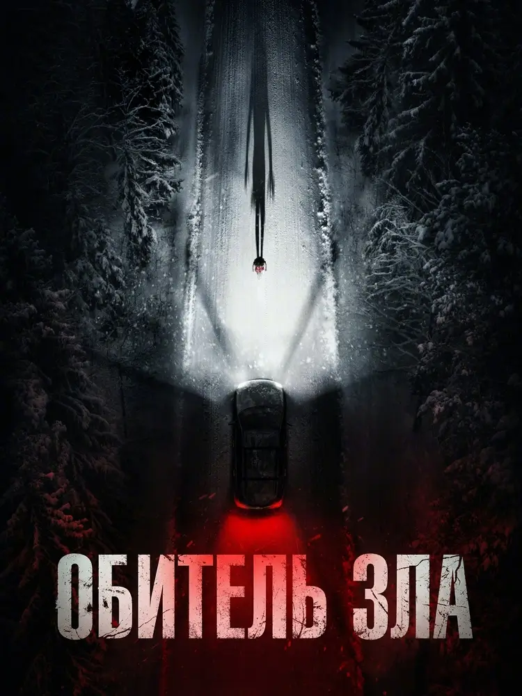 Боевик «Обитель зла» — с 1 октября, Брест Ироничный хоррор «Обитель зла»: сбежать от злобного вируса