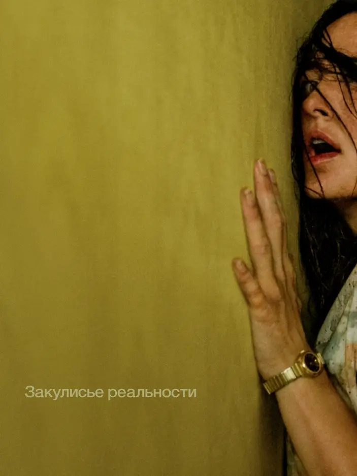 Фантастический хоррор «Закулисье реальности»: шаг за грань Фантастический хоррор «Закулисье реальности»: шаг за грань