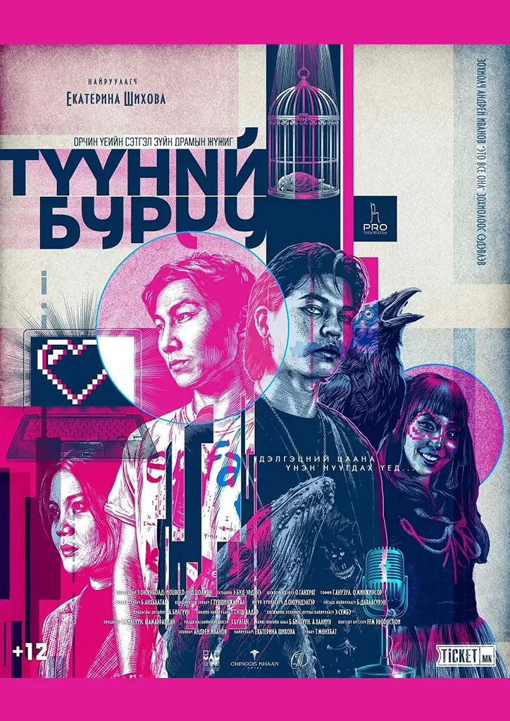 Фестиваль &laquo;Белая Вежа&raquo;: спектакль &laquo;Это всё она&raquo; (Улан-Батор, Монголия)