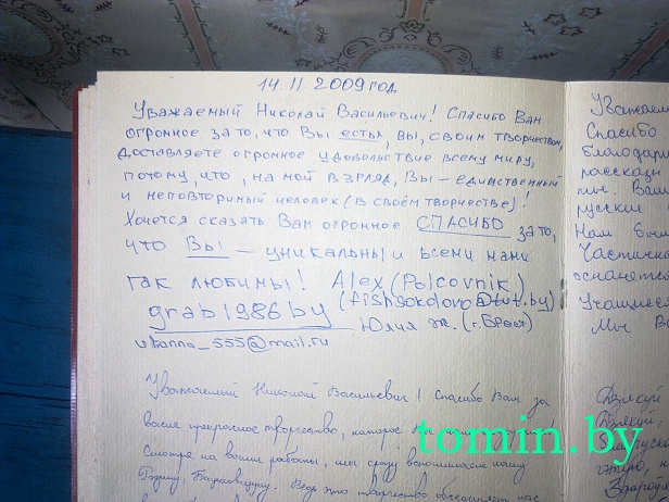 Пружанский район, д. Стойлы. Музей Николая Тарасюка «Успамiны Бацькаўшчыны» - фото Пружанский район, д. Стойлы. Музей Николая Тарасюка «Успамiны Бацькаўшчыны» - фото