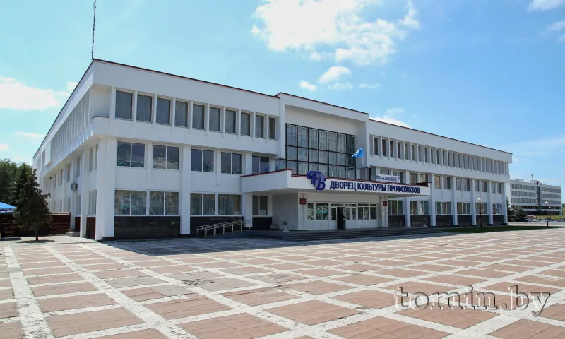 ДК профсоюзов в Бресте