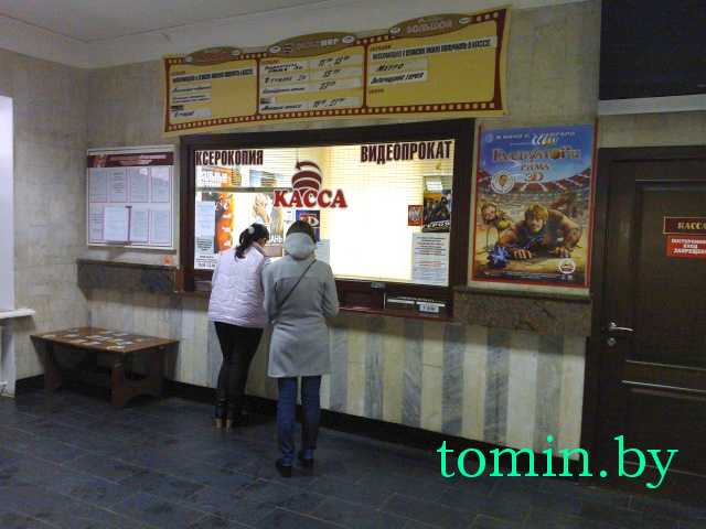 Брест, кинотеатр «Мир» Брест, кинотеатр «Мир»