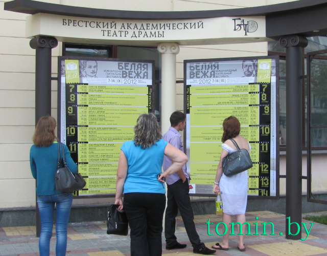 Брестский академический театр драмы: афиша фестиваля «Белая Вежа» - фото Брестский академический театр драмы: афиша фестиваля «Белая Вежа» - фото